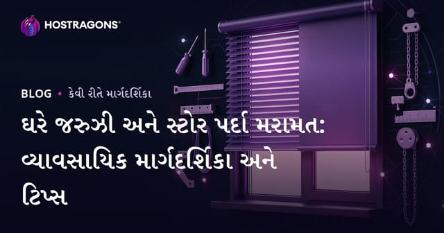 ઘરે જરુઝી અને સ્ટોર પર્દા મરામત: વ્યાવસાયિક માર્ગદર્શિકા અને ટિપ્સ