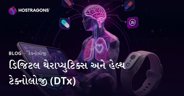 ડિજિટલ થેરાપ્યુટિક્સ અને હેલ્થ ટેક્નોલોજી (DTx)