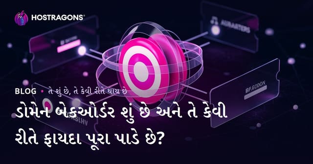 ડોમેન બેકઓર્ડર શું છે અને તેનો ફાયદો કેવી રીતે મેળવો?