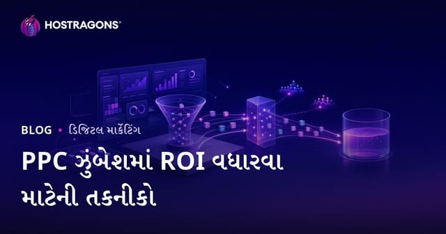 PPC ઝુંબેશમાં ROI વધારવા માટેની તકનીકો