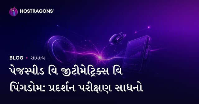 Pagespeed vs GTmetrix vs Pingdom: Website Performance Test Tools Compared for Gujarati Sites