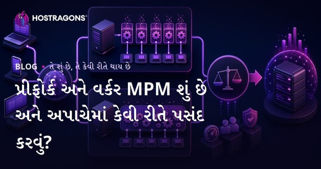 પ્રીફોર્ક અને વર્કર MPM શું છે અને અપાચેમાં કેવી રીતે પસંદ કરવું?