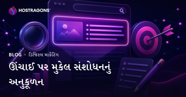 ફીચર્ડ સ્નિપેટ (ઝીરો પોઝિશન) માટે કન્ટેન્ટ કેવી રીતે ઑપ્ટિમાઇઝ કરવું?