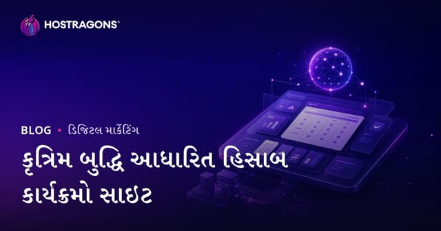 માત્ર AI આધારિત હિસાબપ્રણાલી પ્રોગ્રામોની સમીક્ષા કરતું B2B ફાઇનાન્સ વેબસાઈટ કેવી રીતે બનાવવી?