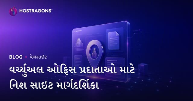 માત્ર વર્ચ્યુઅલ ઓફિસ અને કાનૂની સરનામા પ્રદાતાઓની સમીક્ષા કરવાની વ્યાવસાયિક નિશ સાઇટ