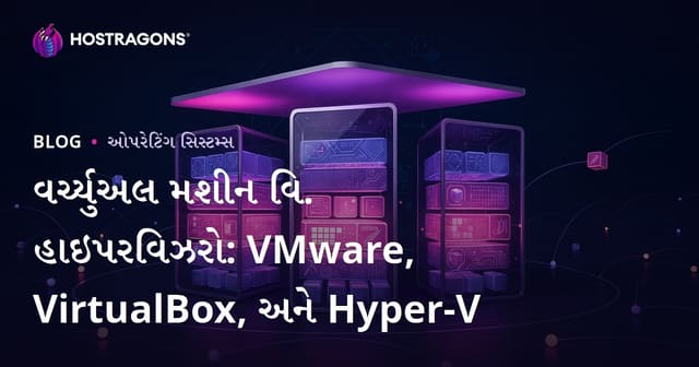 વિન માહિતી અને હિપર્વિઝર: VMware, VirtualBox અને Hyper-Vનું સંયોજન તુલના