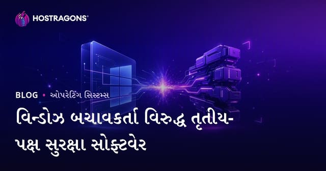Windows Defender એ રમતિયાળ સુરક્ષા માટે પૂરતું છે કે પછી તૃતીય-પક્ષ એન્ટીવાયરસ જરૂરી છે?