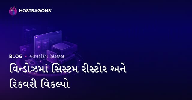 Windowsમાં System Restore અને પુનઃપ્રાપ્તિ વિકલ્પો (2024)