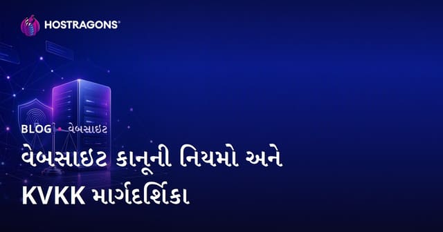 વેબસાઇટ બનાવતી વખતે ધ્યાનમાં રાખવાના કાનૂની નિયમો અને KVKK માર્ગદર્શિકા