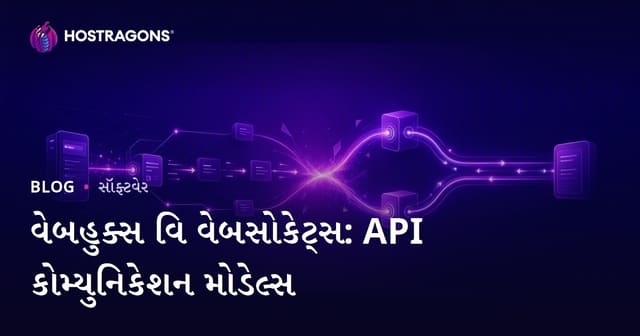 વેબહુક્સ વિ વેબસોકેટ્સ: API કોમ્યુનિકેશન મોડેલ્સ
