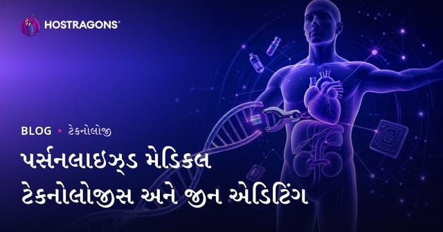વ્યક્તિગત સ્વાસ્થ્ય ટેકનોલોજી અને જન એડિટિંગમાં નવી હળ