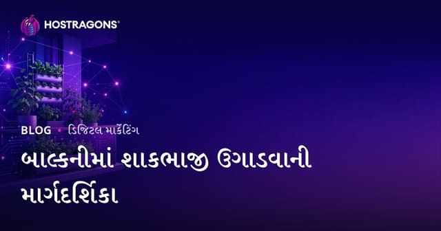 શહેરમાં બાલ્કનીમાં શાકભાજી ઉગાડવાના સરળ અને અસરકારક ઉપાયો માટે ટ્રાફિક કેવી રીતે લાવો