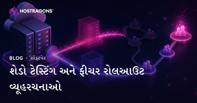 શેડો ટેસ્ટિંગ અને ફીચર રોલઆઉટ વ્યૂહરચનાઓ