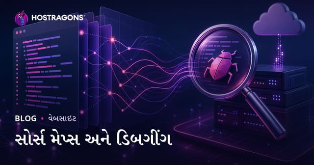 સોર્સ મેપ્સ અને ડિબગીંગ