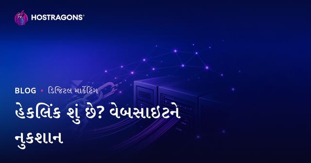 Hacklink શું છે? અપ્રમાણિત SEO આસરો અને વેબસાઇટ માટે જોખમ