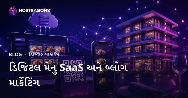 હોટલ અને રેસ્ટોરાં માટે ડિજિટલ મેનૂ (QR કોડ) SaaS સ્ટાર્ટઅપ અને બ્લોગ માર્કેટિંગ