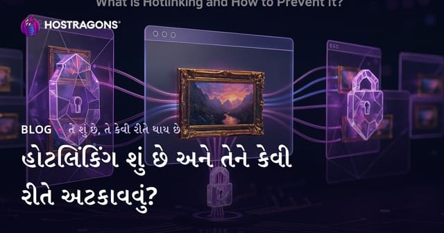 હોટલિંકિંગ શું છે અને તેને કેવી રીતે અટકાવવું?