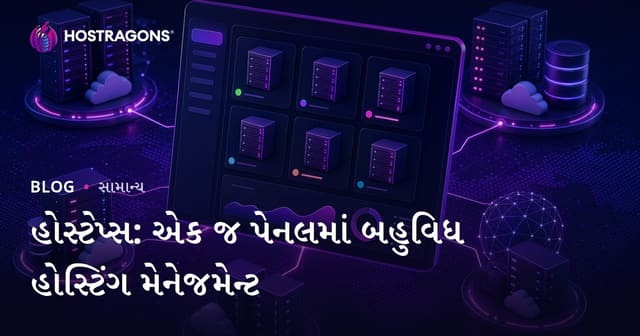 Hostapps: એકમાં – એક પેનલથી બહુ-હોસ્ટિંગ મેનેજમેન્ટ સરળ!