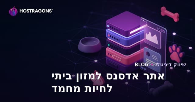 אתר נישת AdSense למתכונים למזון ביתי לחיות מחמד