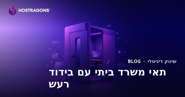 אתר תוכן במיקוד B2B העוסק אך ורק ב"תאי משרד ביתי אטומים לרעש"