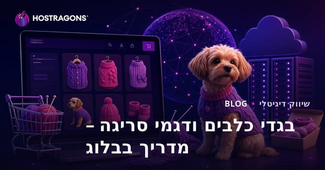 בגדי כלבים בעבודת יד ודוגמאות ס crocheting: מדריך לבלוג מסחר אלקטרוני