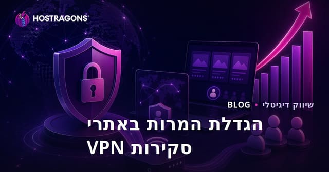 העלאת שיעור ההמרה באתרי ביקורות על אבטחת סייבר ו-VPNs אישיים