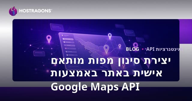 יצירת סינון מפות מותאם אישית באתר באמצעות Google Maps API