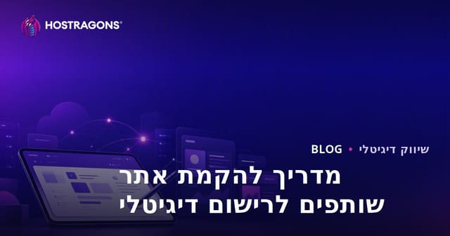 כיצד להקים אתר שותפים לדיווח דיגיטלי ותוכנות iPad עבור סטודנטים?