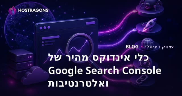כלי אינדוקס מהיר של Google Search Console ואלטרנטיבות