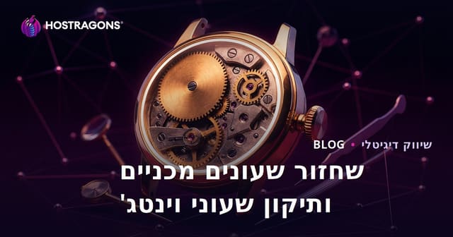 מדריך בלוג יוקרה לשחזור שעונים מכניים ותיקון שעונים וינטג'