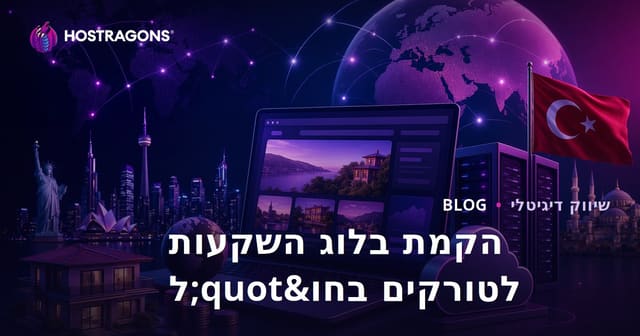 מדריך להשקעה עבור טורקים החיים בחו"ל