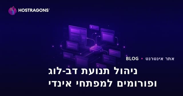 ניהול תנועה לאתרי בלוגים ופורומים עבור מפתחי משחקים עצמאיים