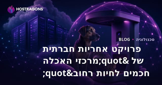 פרויקט אחריות חברתית של "מרכזי האכלה חכמים לחיות רחוב"