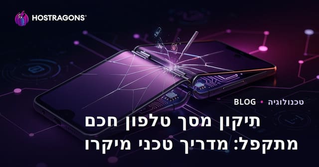 תיקון מסך טלפון חכם מתקפל: מדריך טכני מיקרו