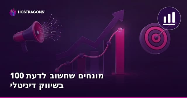 100 מונחים שחשוב לדעת בשיווק דיגיטלי