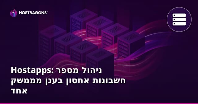 Hostapps: ניהול מספר חשבונות אחסון בענן מממשק אחד