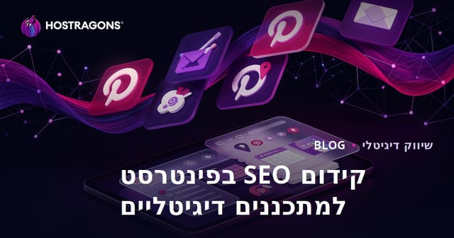 SEO לפינטרסט עבור מתכנני דיגיטליים ואפליקציות יומיות ל-iPad