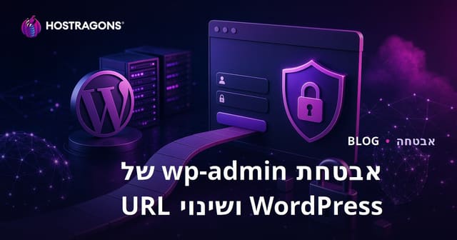 אבטחת wp-admin של וורדפרס: דרכים לשנות את כתובת ה-URL של דף הכניסה