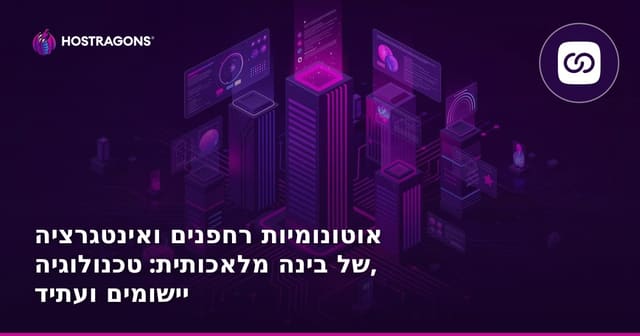 אוטונומיות רחפנים ואינטגרציה של בינה מלאכותית: טכנולוגיה, יישומים ועתיד