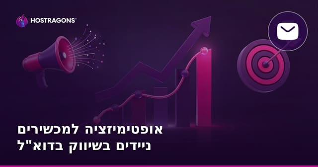 אופטימיזציה למובייל בשיווק בדוא"ל: מדריך מלא לקמפיינים מנצחים