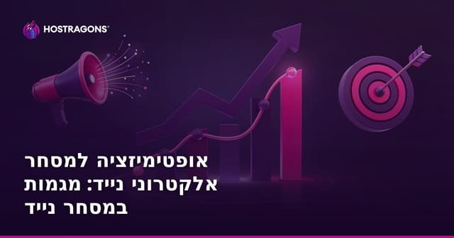 אופטימיזציה למסחר אלקטרוני נייד: מגמות במסחר נייד