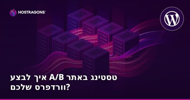 איך לבצע A/B טסטינג באתר וורדפרס שלכם?