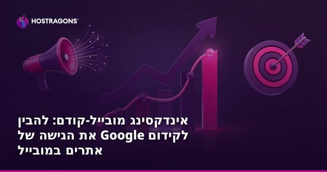 אינדקסינג מובייל-קודם: להבין את הגישה של Google לקידום אתרים במובייל
