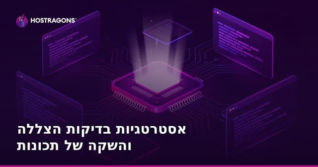 אסטרטגיות לבדיקת צל (Shadow Testing) ויישום תכונות