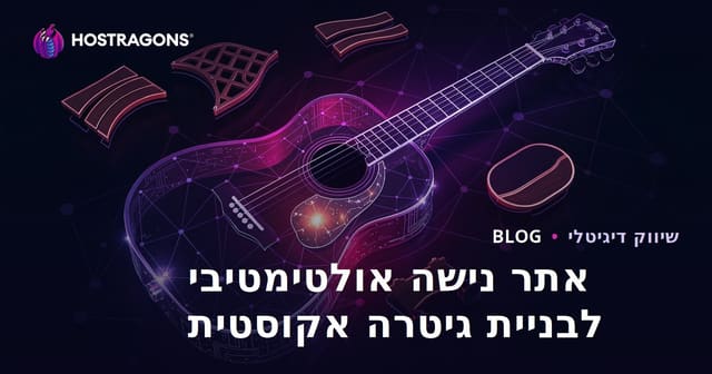 אתר נישתי על בניית גיטרות אקוסטיות וחומרי לות'רים
