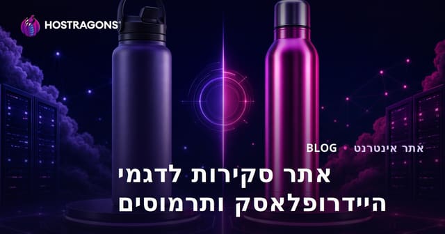 אתר סקירות להשוואת דגמי הידרו פלסק ותרמוסים