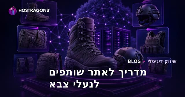 אתר שותפויות לביקורות על מגפיים צבאיים וציוד טקטי