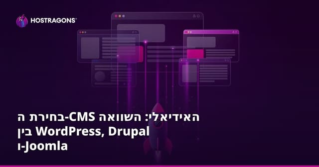 בחירת ה-CMS האידיאלי: השוואה בין WordPress, דרופל ו-Joomla
