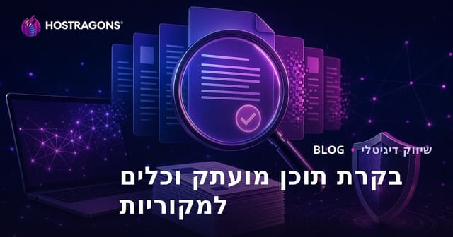 בקרת תוכן מועתק: כלי בדיקת מאמרים מקוריים