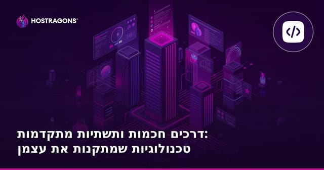 דרכים חכמות ותשתיות מתקדמות: טכנולוגיות שמתקנות את עצמן
